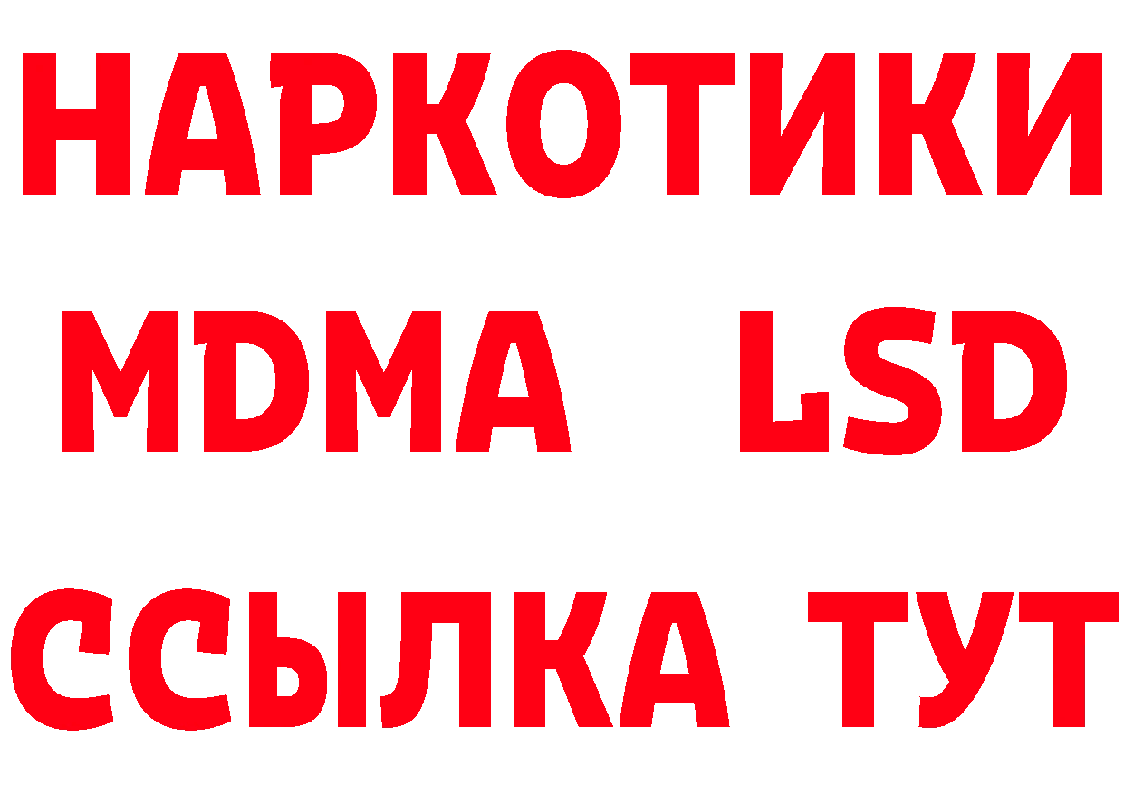 Бутират оксибутират как зайти дарк нет blacksprut Павловский Посад