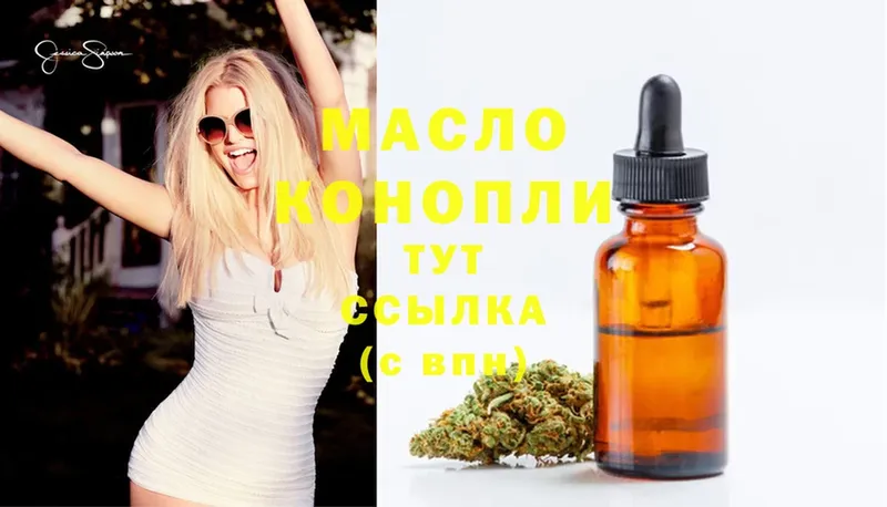 Дистиллят ТГК THC oil  купить наркотики цена  Павловский Посад 